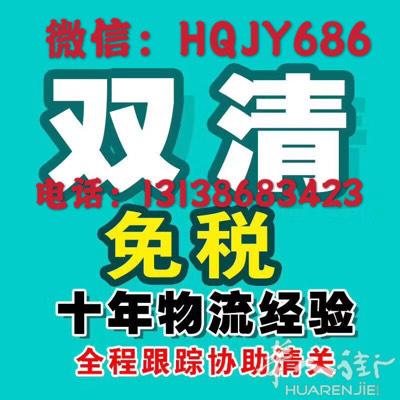 中国到欧洲-空运，海运，铁路
普货敏感货双清包税派