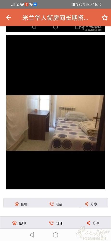 米兰华人街房间搭铺，人少干净卫生。