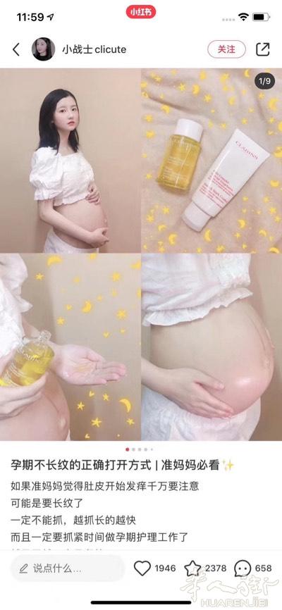 孕妇妈妈看过来

🥳娇韵诗抚纹套盒🥳
