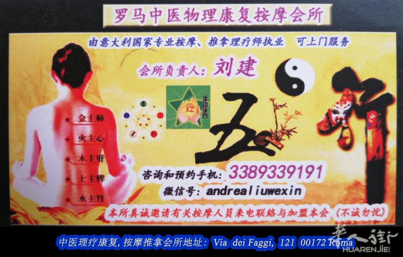 理疗康复,按摩推拿会所( 寻找合作伙伴 )