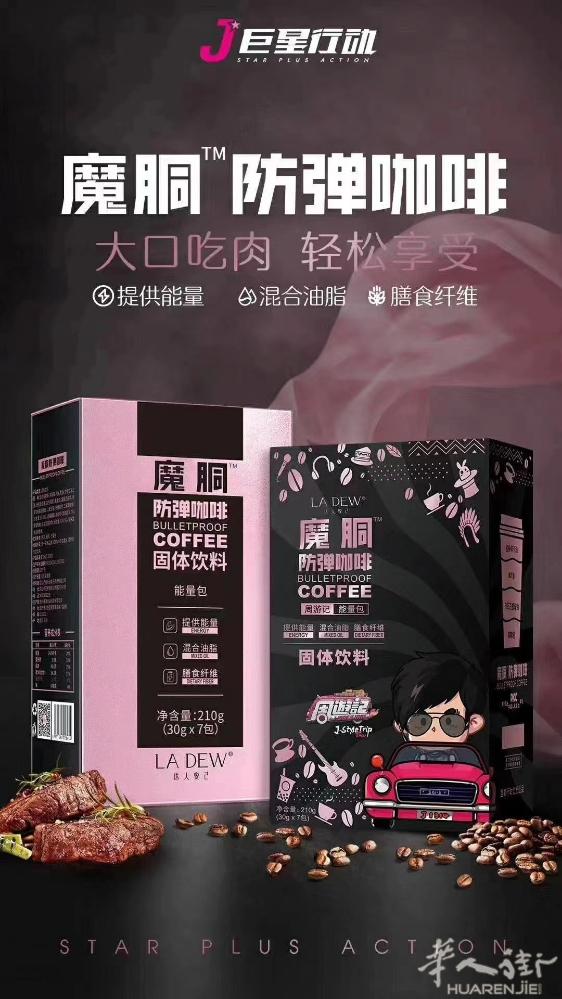 魔铜咖啡 你可以大口吃肉 轻轻松松瘦。还可以调理成易瘦体质。青春期的孩子也可以喝
