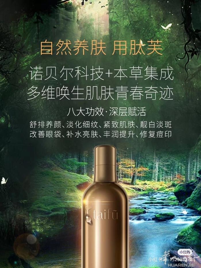 taifu西班牙小金瓶。是一款全球最顶级抗衰老的养肤品。简单方便。修复细纹。修复