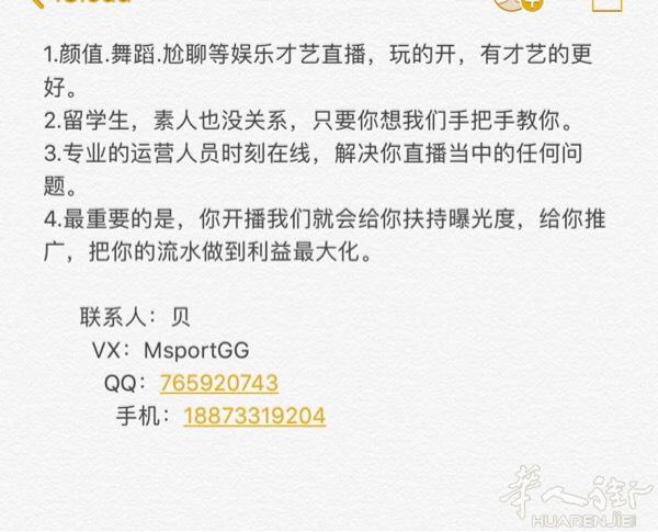 招留学生主播小姐姐-