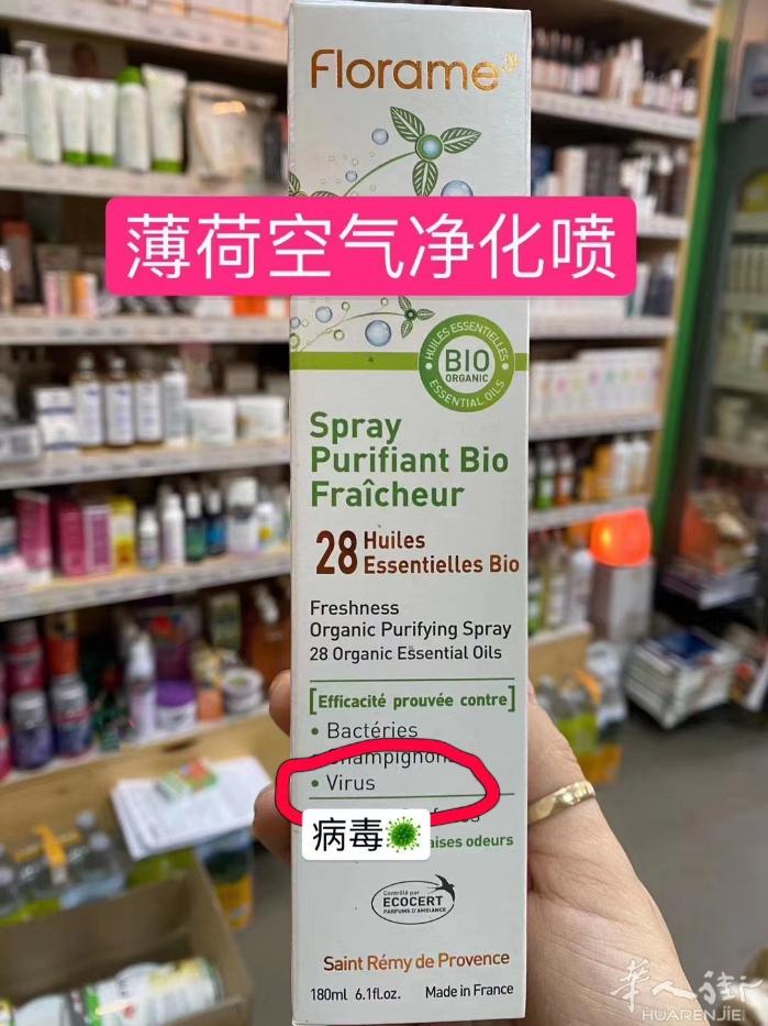 bio净化空气喷。杀菌。杀病毒。纯天然。可以喷家里。店里。车里以及衣服。杀菌特别