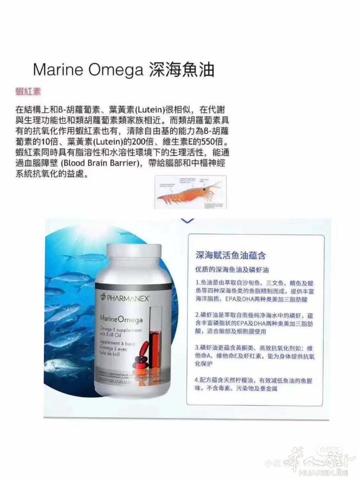nuskin深海鱼油。绿色茶胶囊超级好。需要请微信咨询0661871750