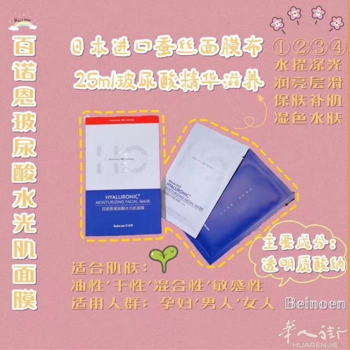超级补水面膜  孕妇，敏感肌可用
没有效果包退  
微信号  z15880198