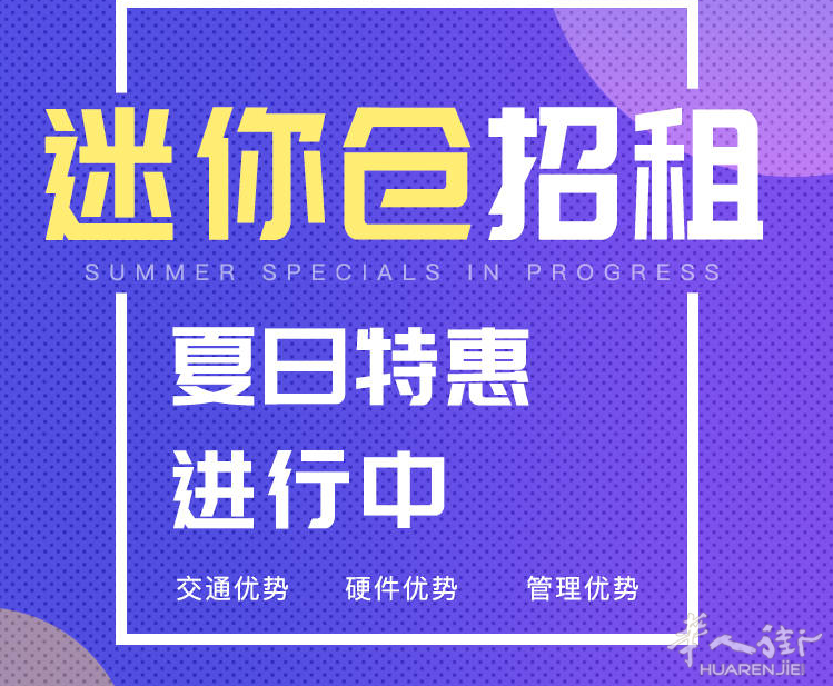 法兰克福Dietzenbach迷你仓特惠