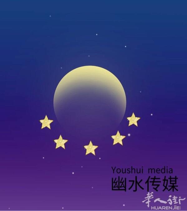 幽水传媒招女主播，@