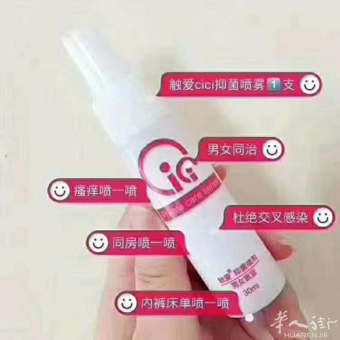 保养小妹妹的好产品


触爱cici 帮你解决你的妇科炎症。
有需要了解的美女们
