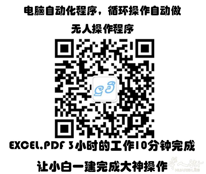 办公室文员/会计大神高效的秘密