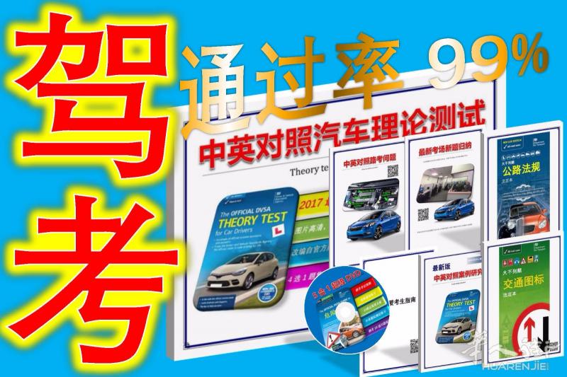 2020驾照理论笔试中英文对照书