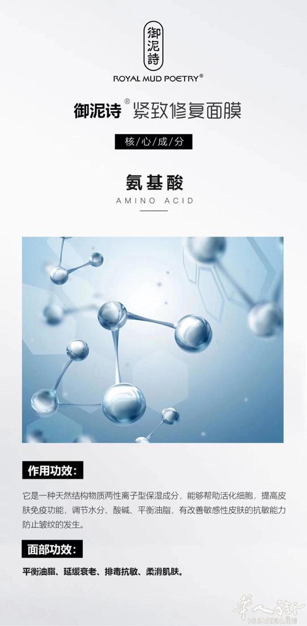 御泥诗面膜中有蜂王浆+多种高分子营养物，这蜂王浆也