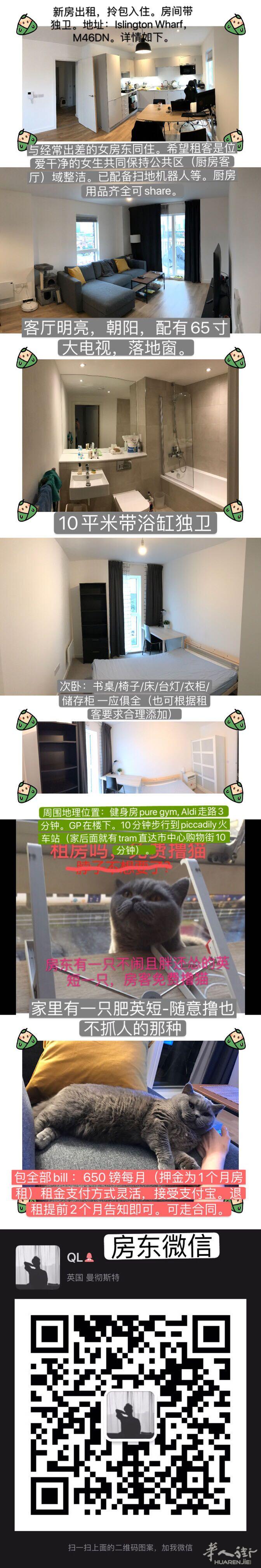 新房出租，拎包入住。房间带独卫，客厅明亮，大电视，落地窗。GP在楼下，希望租客是位爱干净的女生