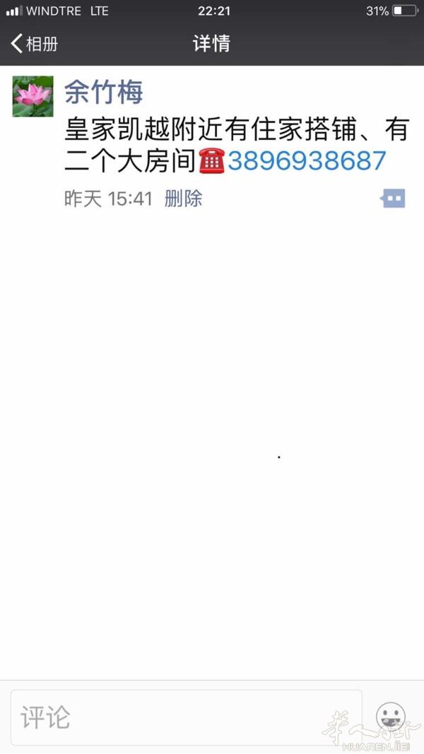 有住家二个房间搭铺