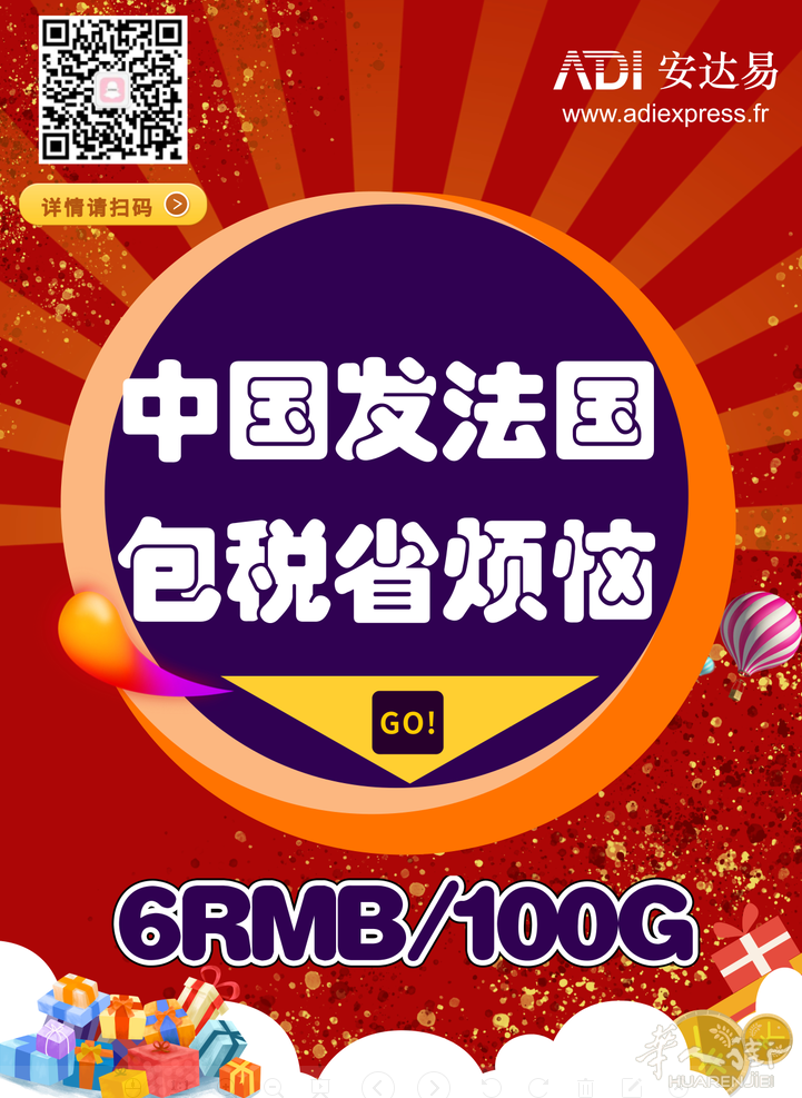 法国包税无忧海淘拼邮，多家仓库，欢迎到店参观