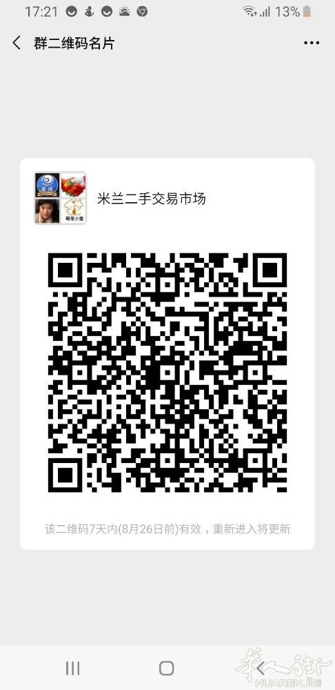 米兰二手数码买卖