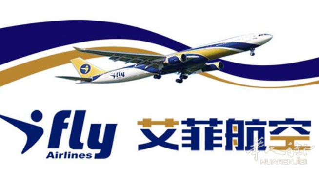 艾菲航空“莫斯科-圣彼得堡-深圳”每周五正班直飞——为在俄同胞打开归国安全通道