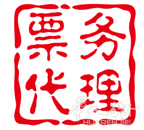 俄罗斯圣莫票务代理
