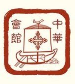 莫斯科及全俄宗主教之中华会馆