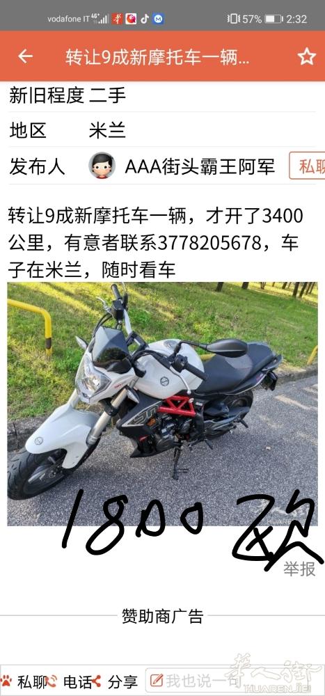 便宜出摩托车