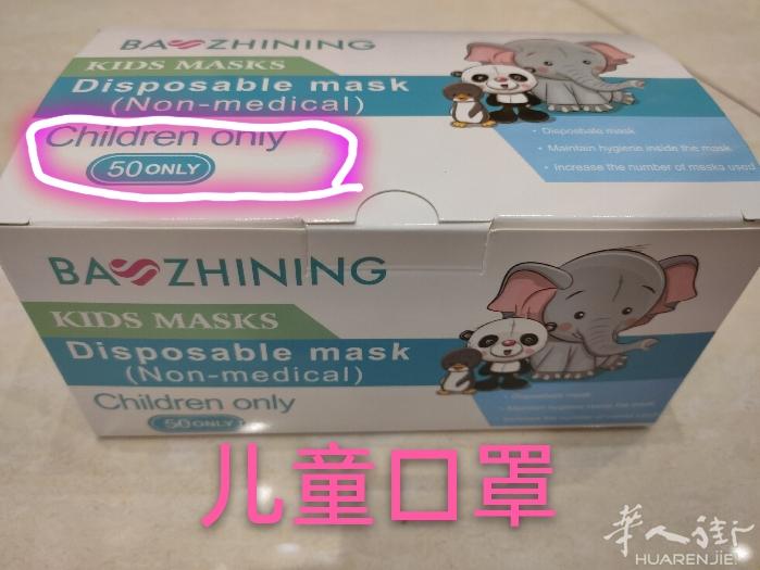 儿童口罩 一盒50个 10盒起10欧盒，数量有限。手慢无。需要加微信066187