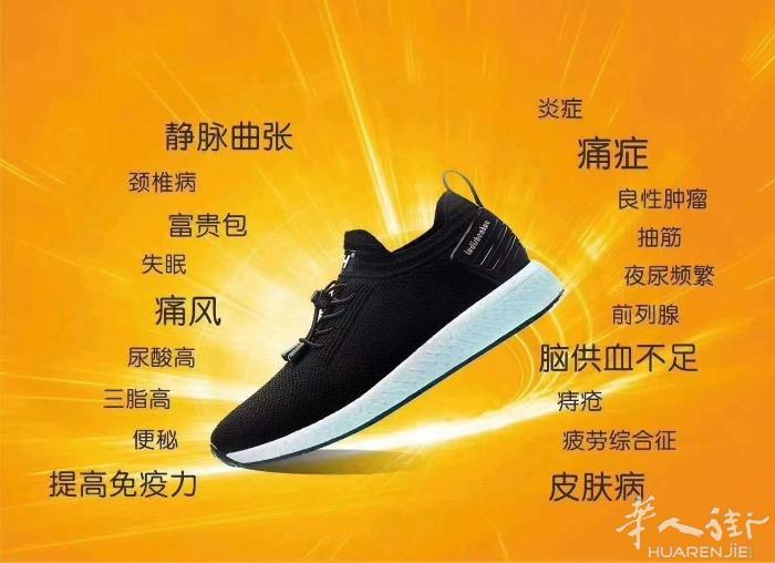 申花鞋子不用怀疑它的功效，需要请加微信0661871750
💦上海申花太赫兹纳