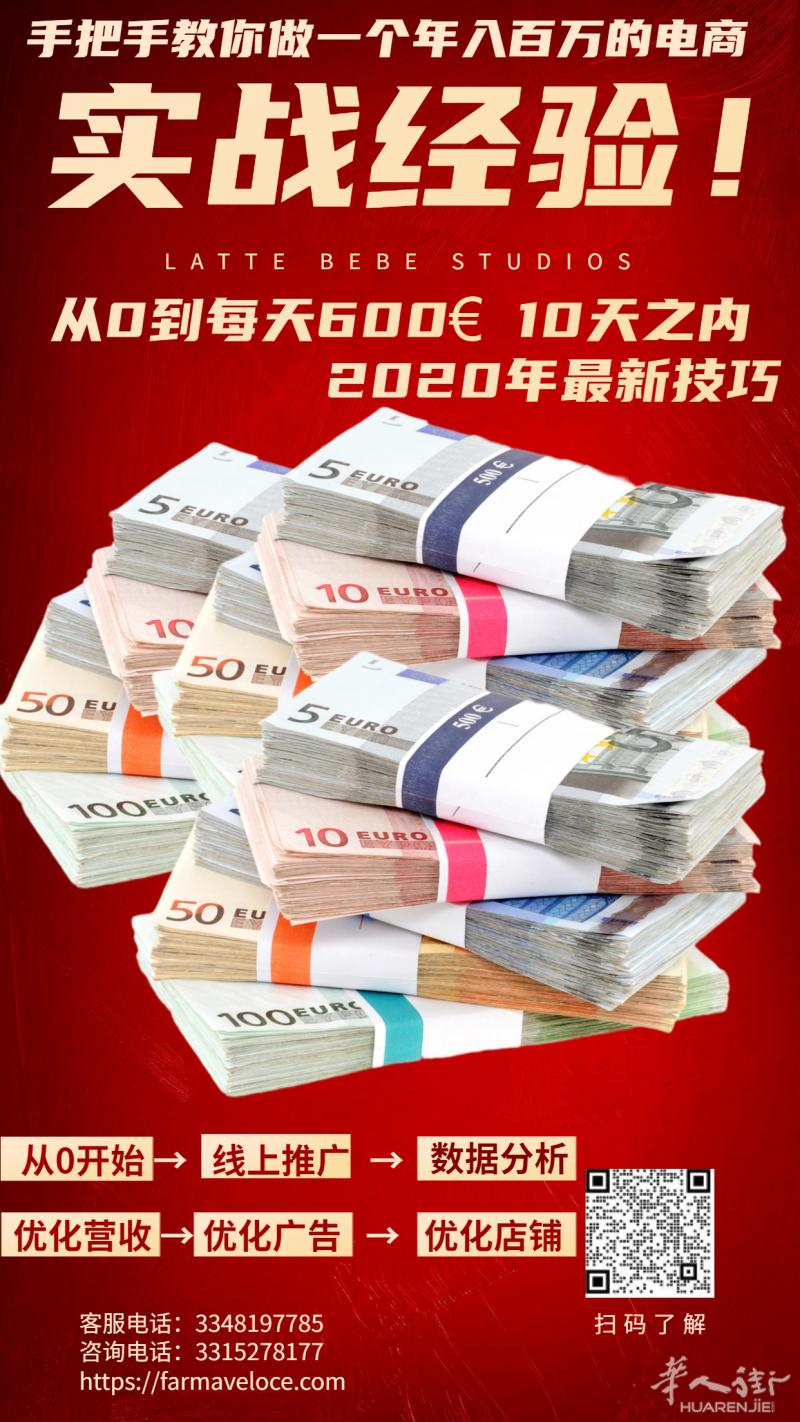 手把手教你做一个年入百万的电商,实战经验！