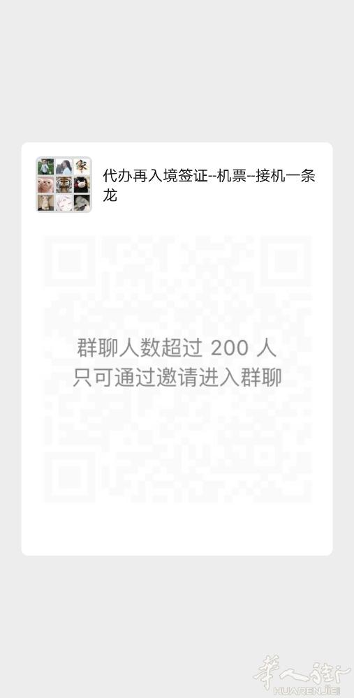 代办再入境签证。我们有丰富的经验帮您准备材料和递签，确保下签及时！需要的话扫码加