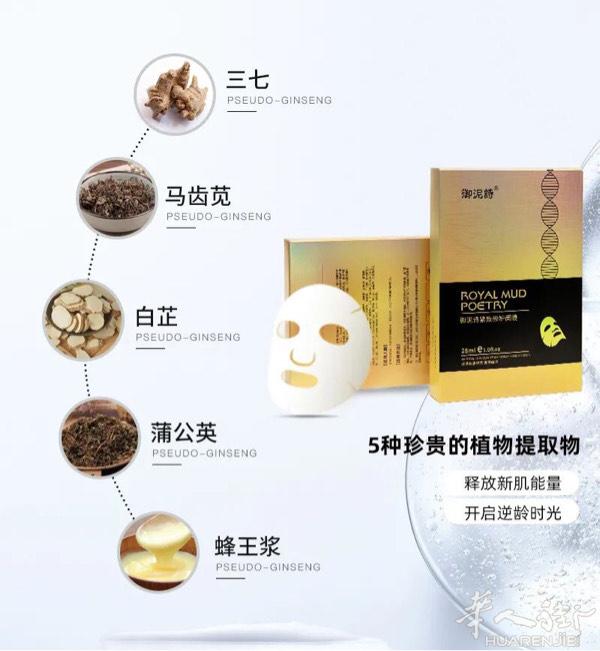 面膜的植物成分可以说是面膜中的精华，也决定了面膜的