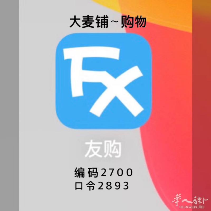 大麦铺线上零食超市