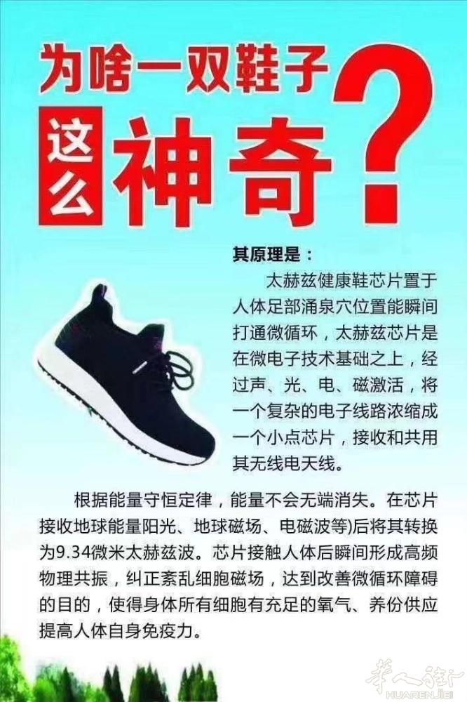 上海申花保健鞋。不仅好穿。柔软。尤其做餐馆的。穿的非常轻松。爱不释手。一双鞋🈶