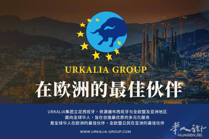 非盈利性居留如何转换身份？