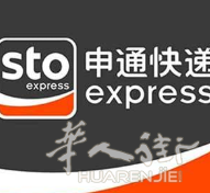 莫斯科申通快递收学生行李箱啦！