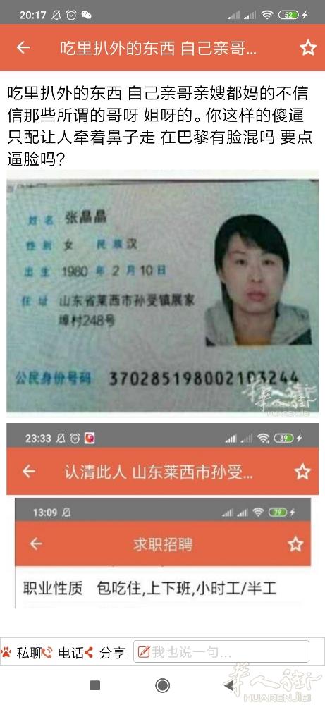 贱人不得好死