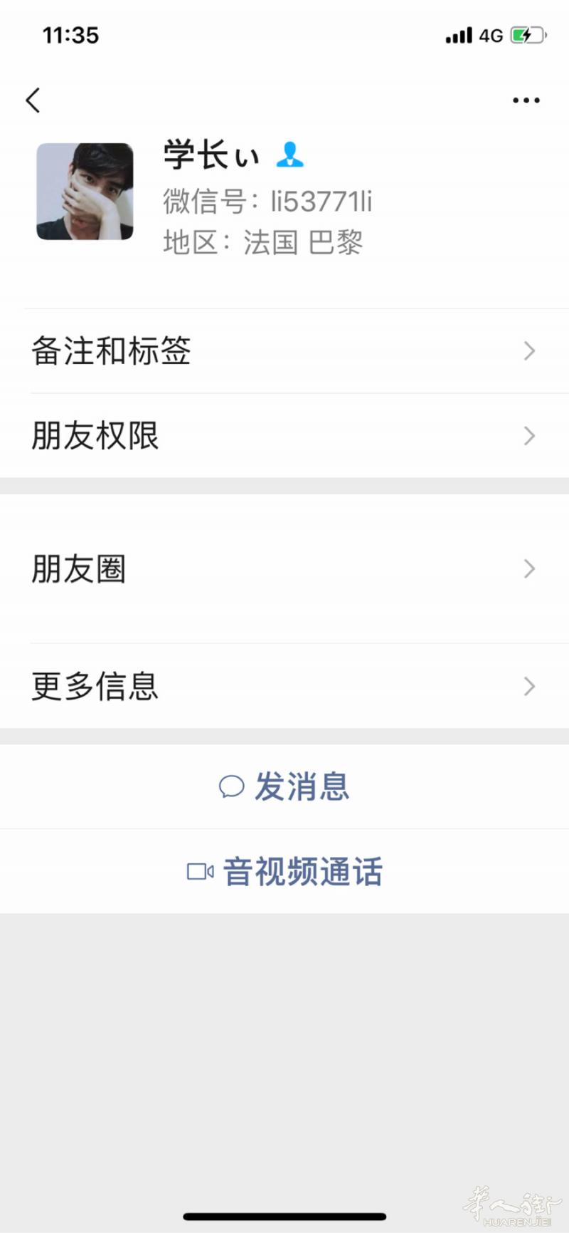 谁认识这个，早上给他买包包lv 1000欧元，跑路