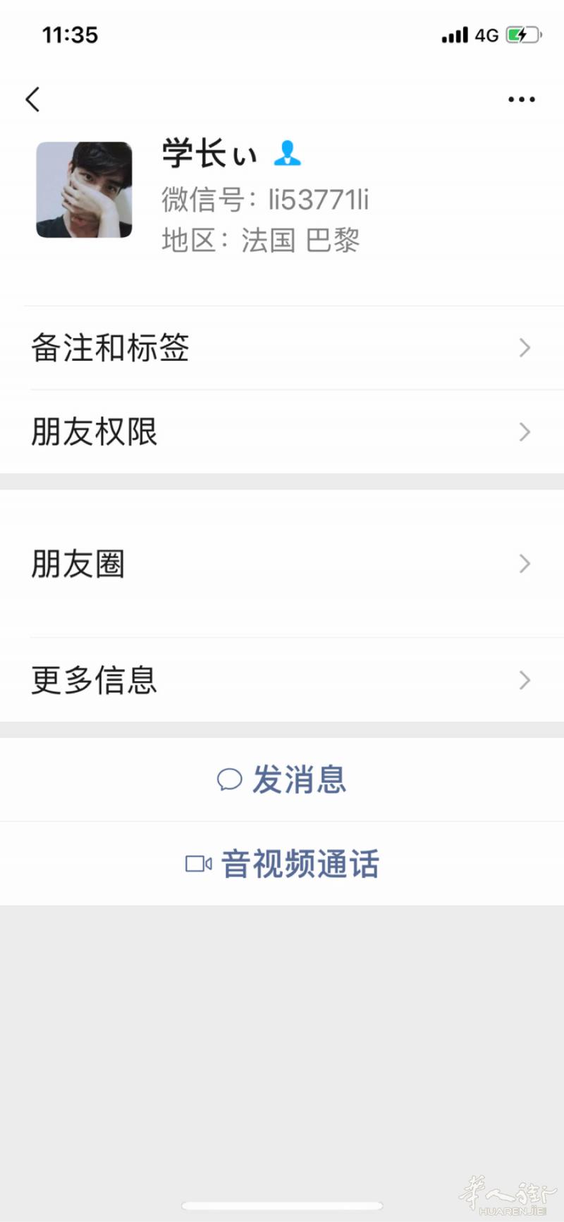 这个人名字叫李瑞星谁能找到他。河南人，谁认识他私信