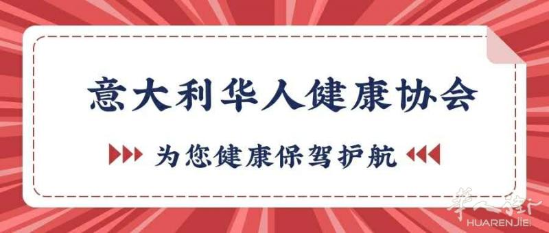意大利药房各种系列介绍