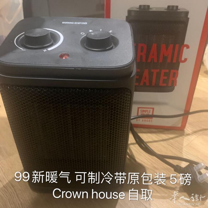 99新暖气，可制冷带原包装5镑，Crown house自取