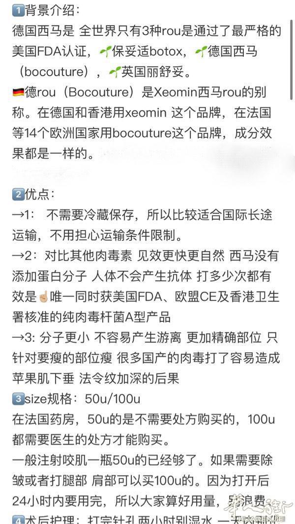 德国西马肉毒杆菌50u现货！单买98！20起95！有意➕V