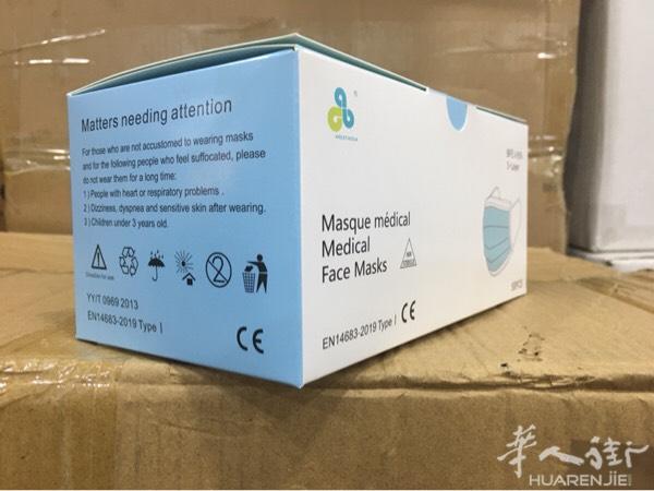 医用口罩1盒50个9欧元10包起063463193