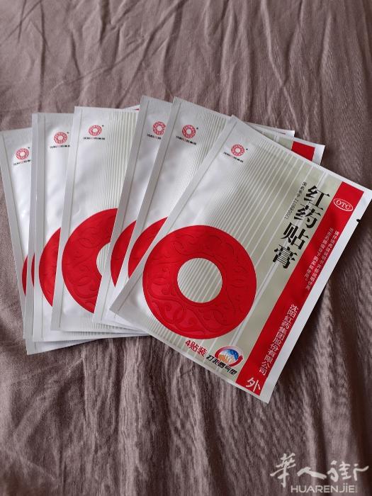 国药准字贴膏，舒筋活血，哪疼贴哪