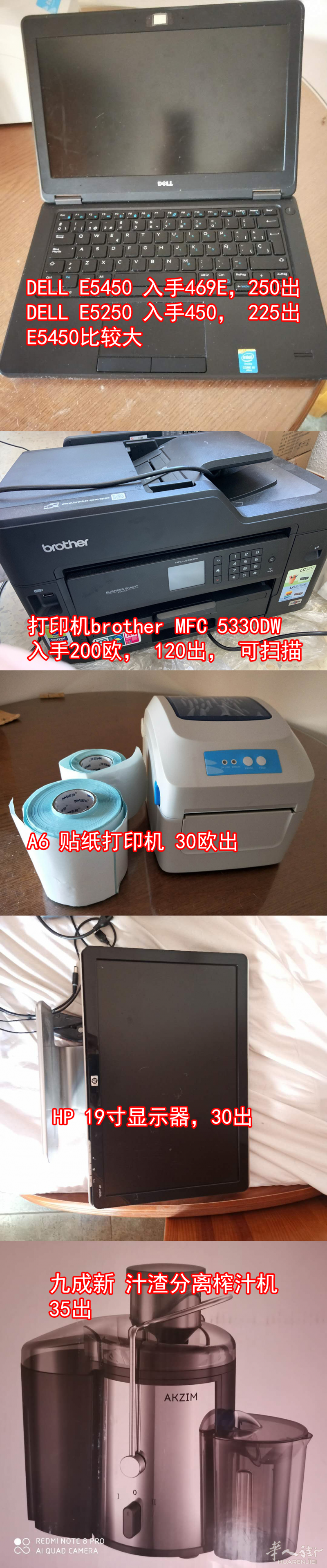 九成新电脑，打印机，榨汁机转让