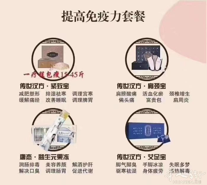汇云聚美纯中药让你健康瘦下来 排出湿寒 一身轻