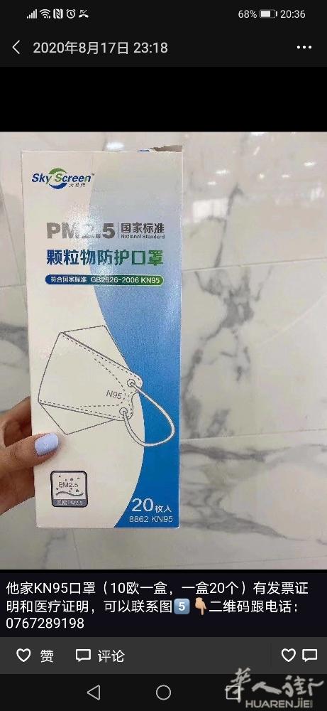 国家认证n95隔离病毒细菌
