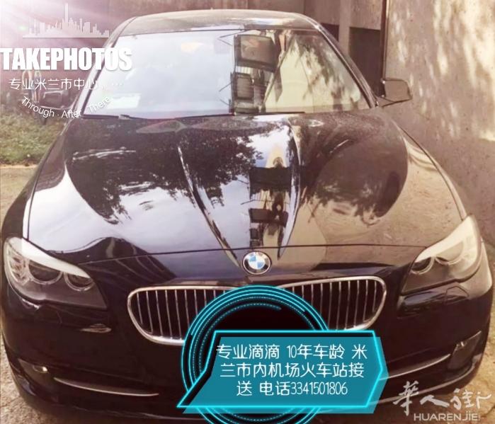 9月5号米兰市中心6点出发马宾萨机场，送机 接机，联系我，3341501806宝