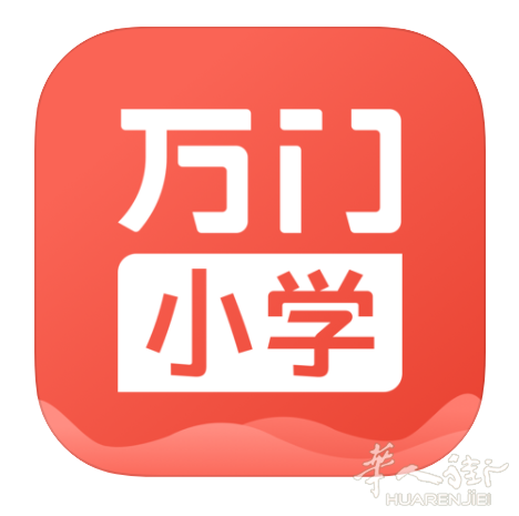 出租万门大学学习的账号 里面有小学生所有需要的课程
