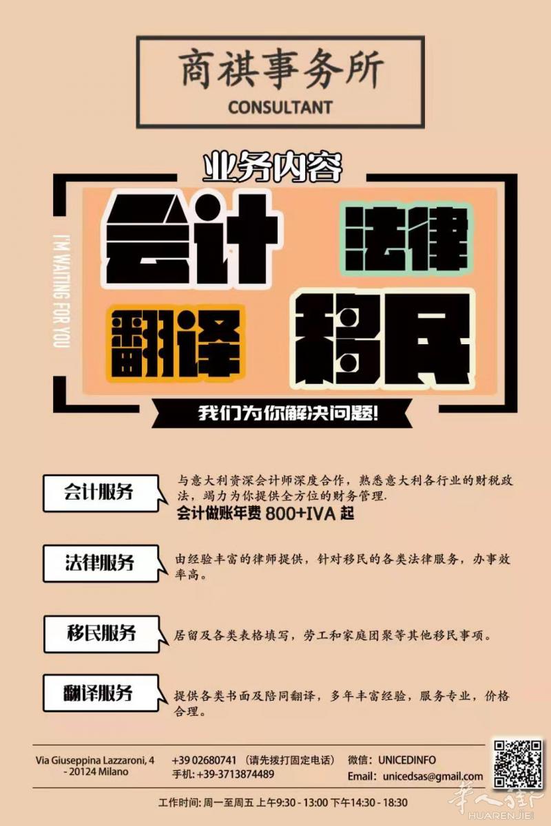 商祺事务所 为您提供全方位服务