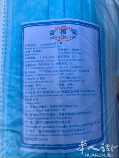 一次性三层医用口罩一盒50个 5盒起拿7.5欧 1