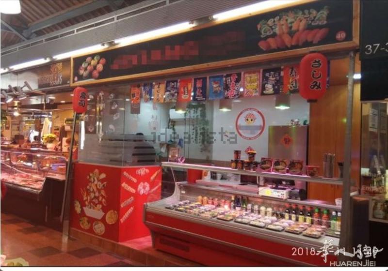 市场寿司专柜 市政府终身租约,月租金200欧元