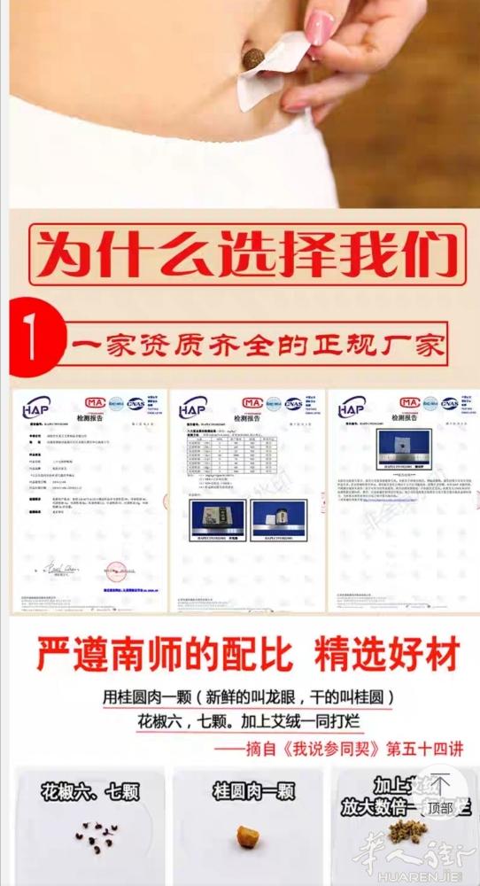 舒眠贴，失眠朋友的福音！！！